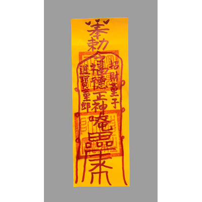 Fu De Zheng Shen (God of Land & Prosperity) Wealth & Treasure Attracting Talisman