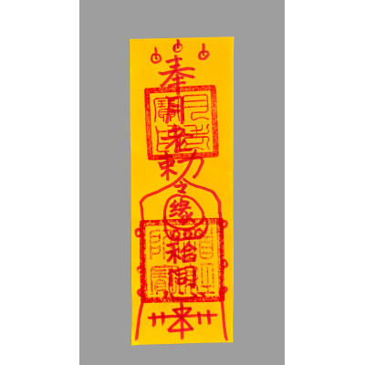 Jiutian Xuannu Irresistible Charm & True Love Talisman