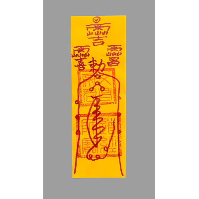 Wenchang Emperor Job Seeking & Exam Success Talisman